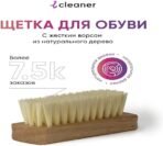 Icleaner natural wood Brush - white Hard bristles - gently remove most dirt - Suitable for cleaning suede and nubuck